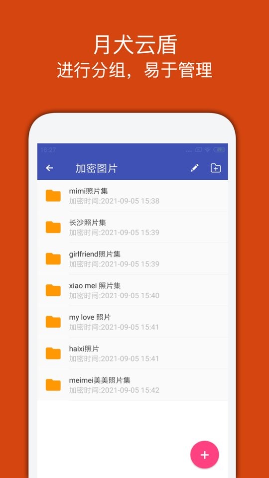 宏杰加密官方版