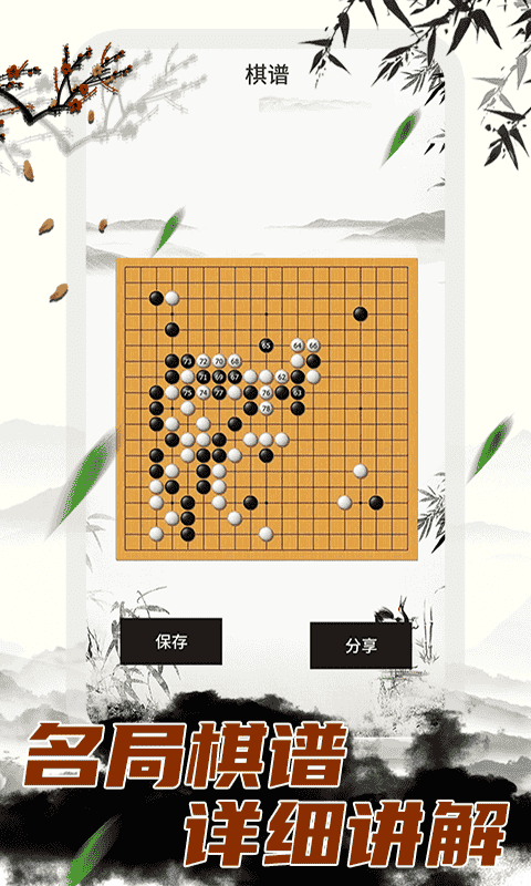 乐乐围棋app下载安装
