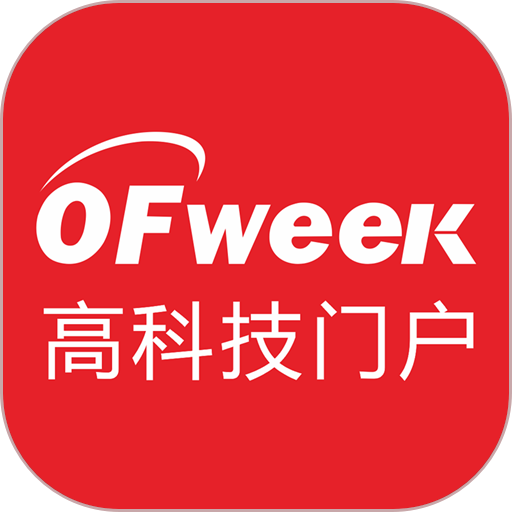 OFweek维科网最新版