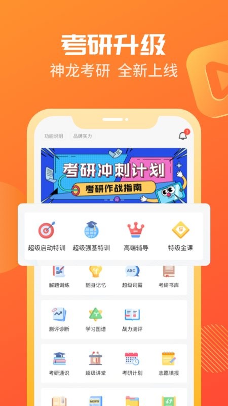 海文考研app截图3