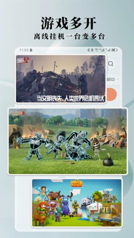 Ace云手机最新版本截图1