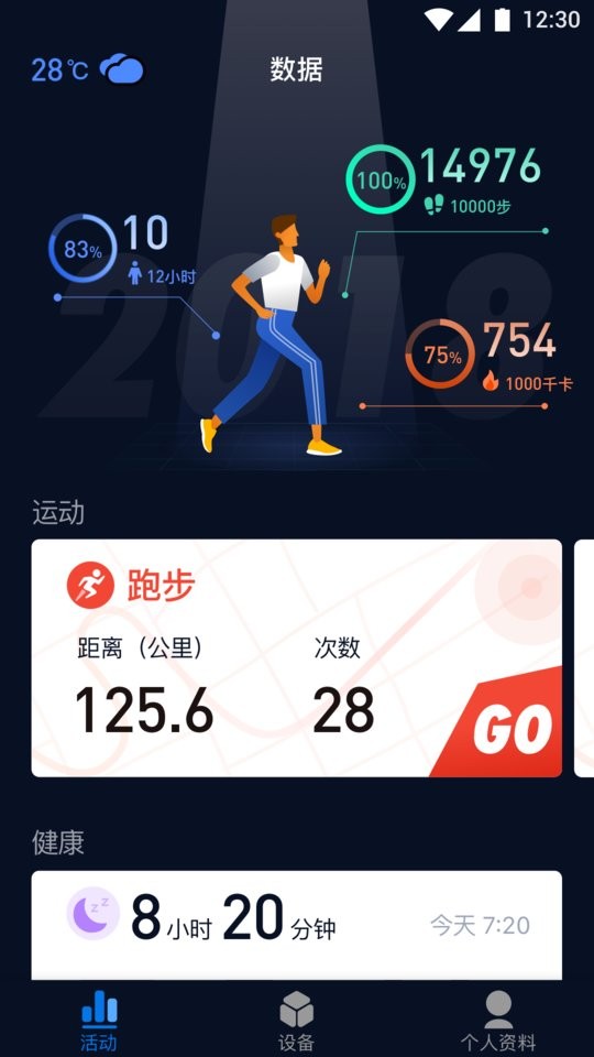 健康助手app下载