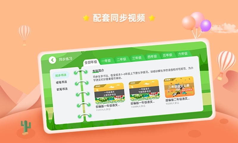 书法ai陪练最新版截图2