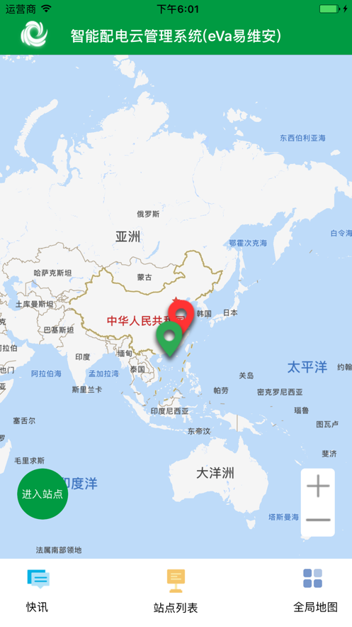 易维安3.0手机版截图1