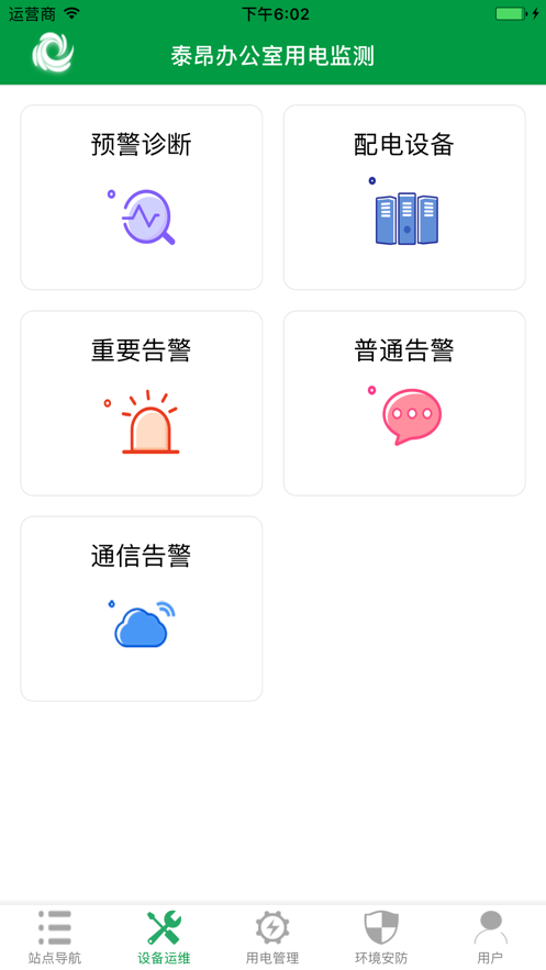 易维安3.0手机版截图3