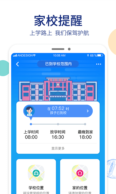 阿巴町手表最新版截图1