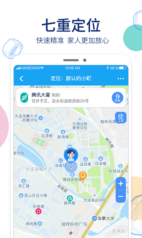 阿巴町手表最新版截图2