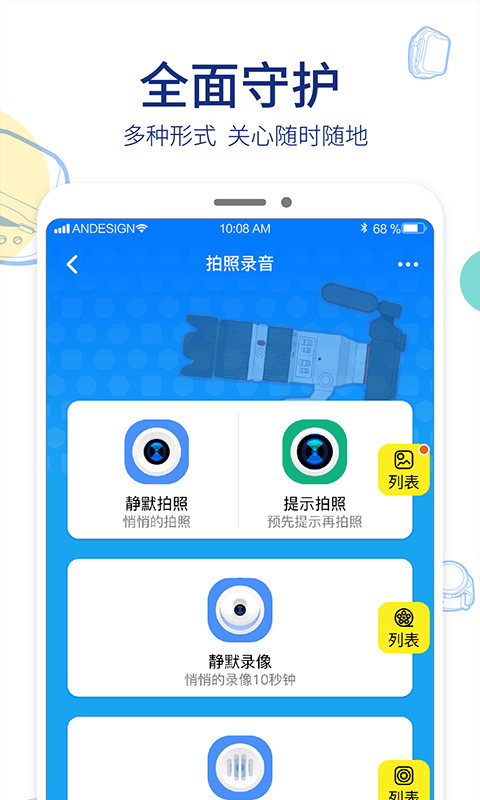 阿巴町手表最新版截图4