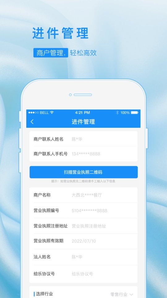 乐创业软件截图2