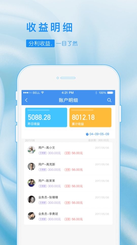 乐创业软件截图3