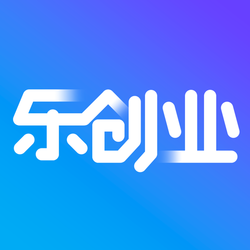 乐创业软件v2.7.6