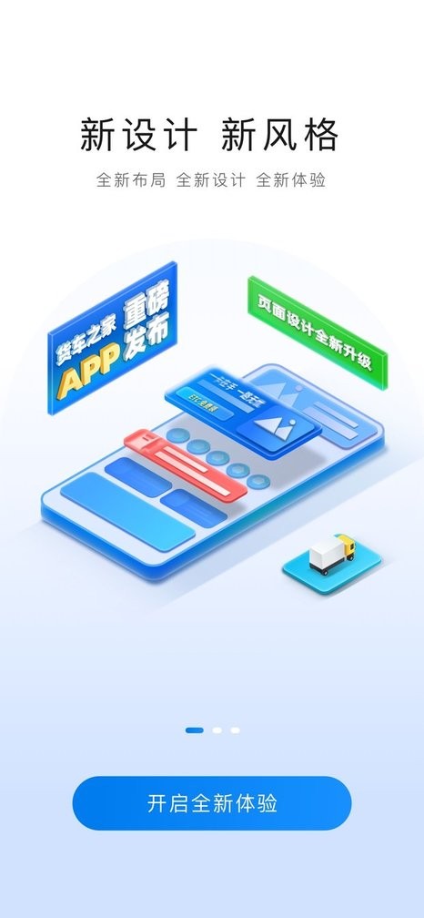 货易宝etc截图1