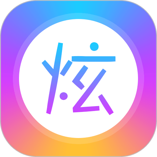 炫酷字体手机版v3.4.5