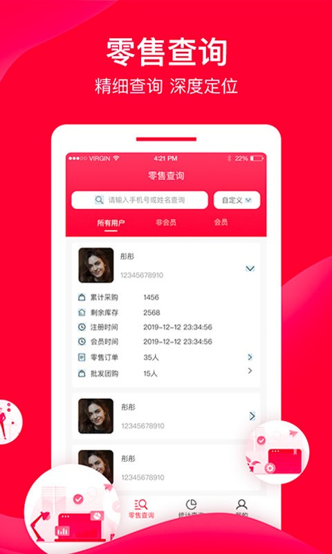 直订进销存软件截图2