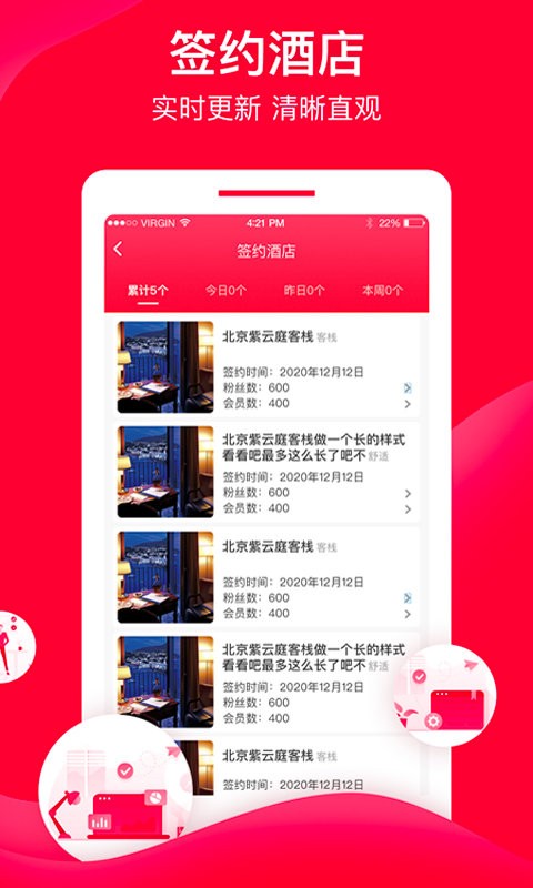 直订进销存软件截图3