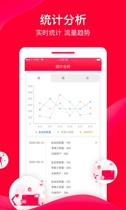 直订进销存软件截图4
