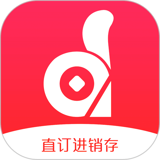 直订进销存软件v1.9.5.0