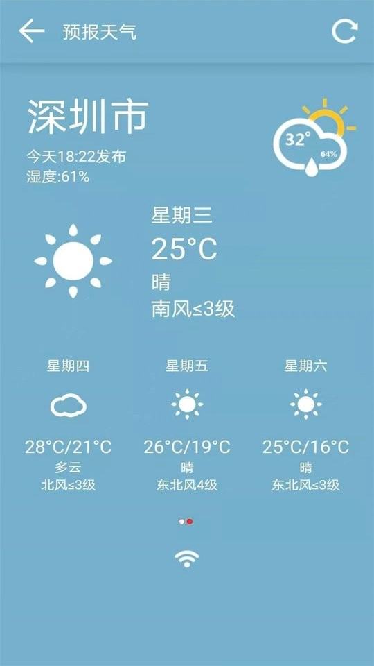 实景地图免费版截图1