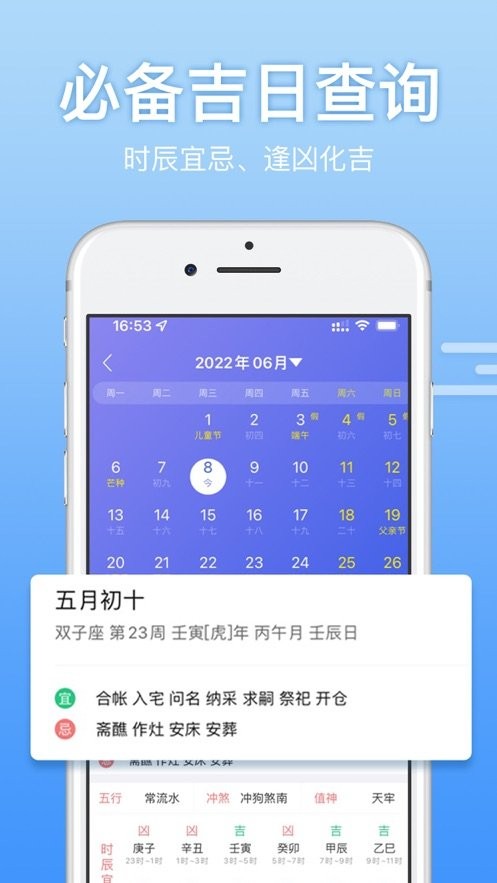 天气君app截图2