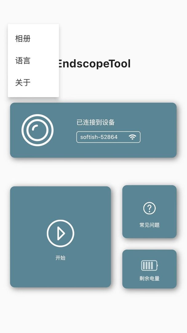 EndscopeTool app截图2