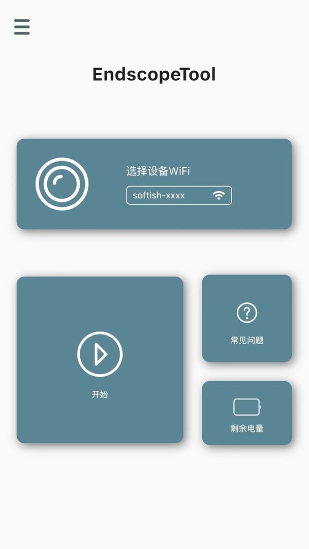 EndscopeTool app截图3