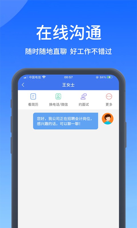 郑优人才网最新招聘截图4