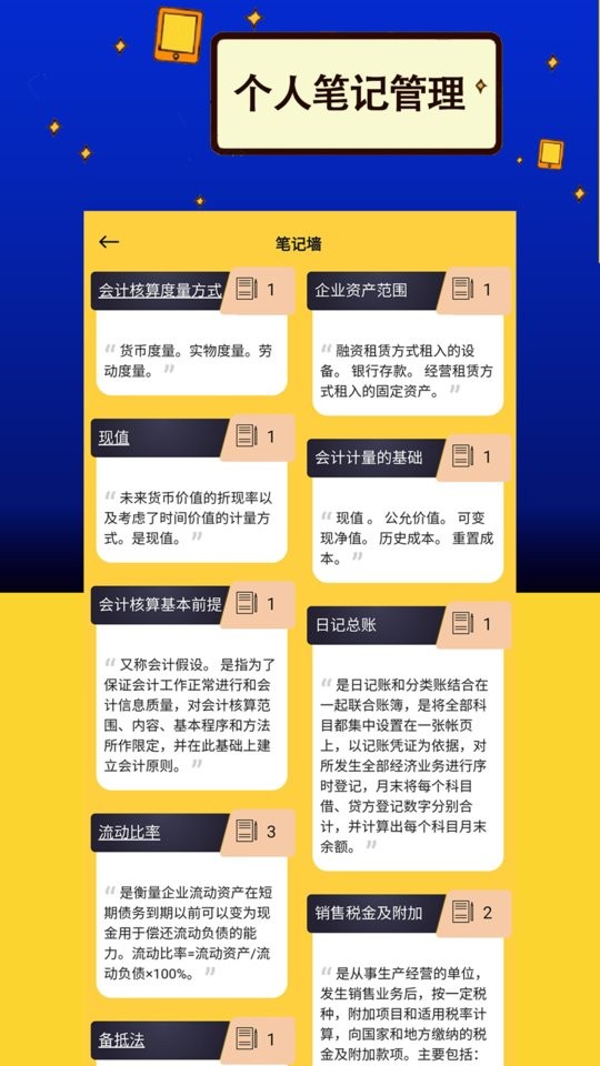 力上自考app下载