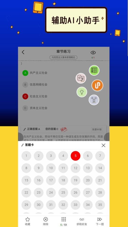力上自考手机版截图3
