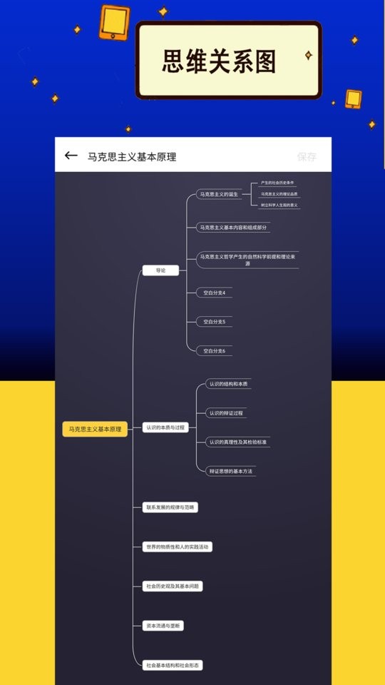 力上自考手机版截图4