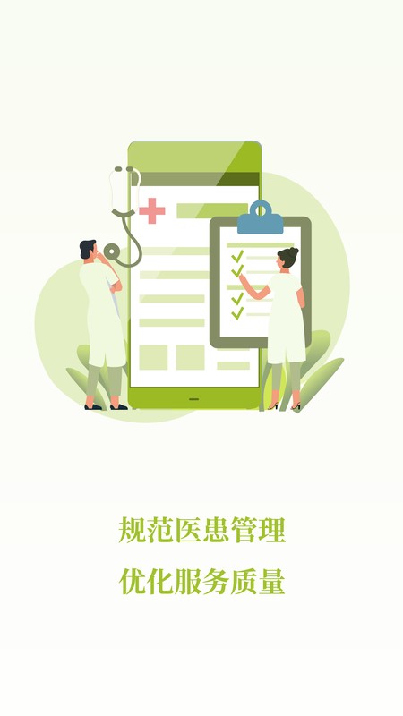登腾最新版截图2