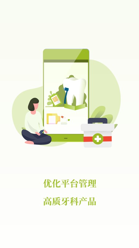 登腾最新版截图3