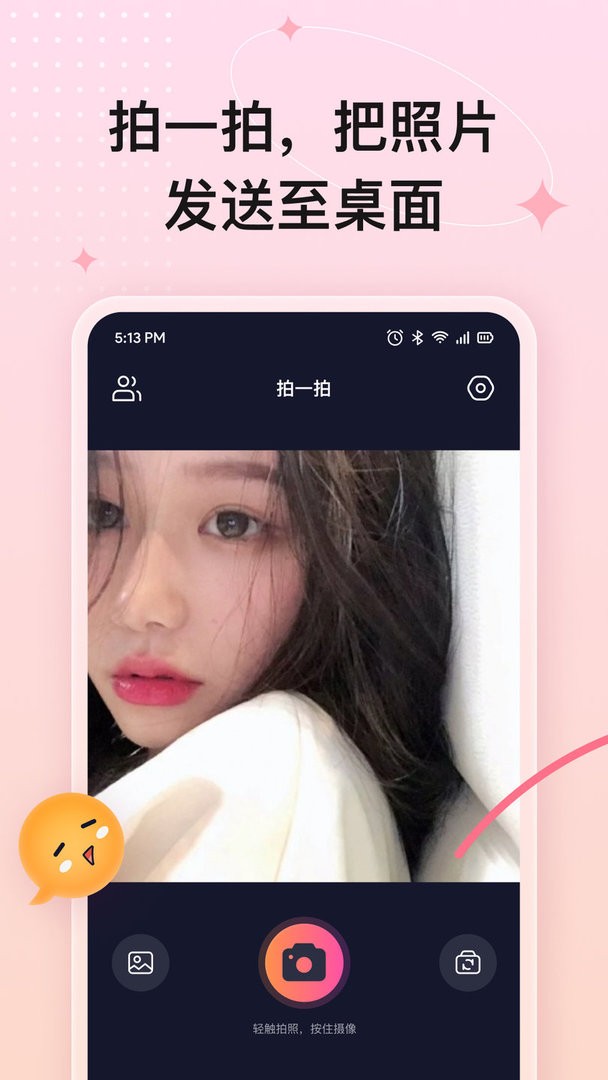 完美小组件软件截图1