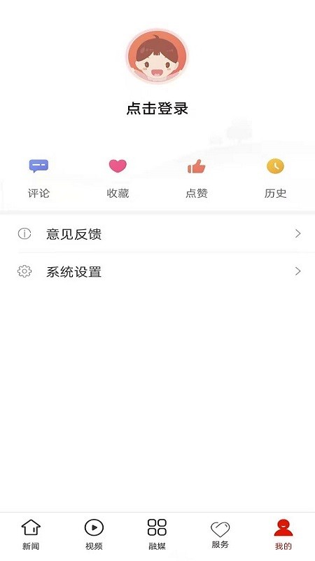 掌上织金手机客户端截图1