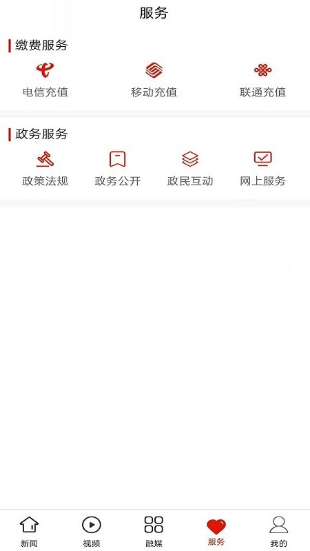 掌上织金手机客户端截图2