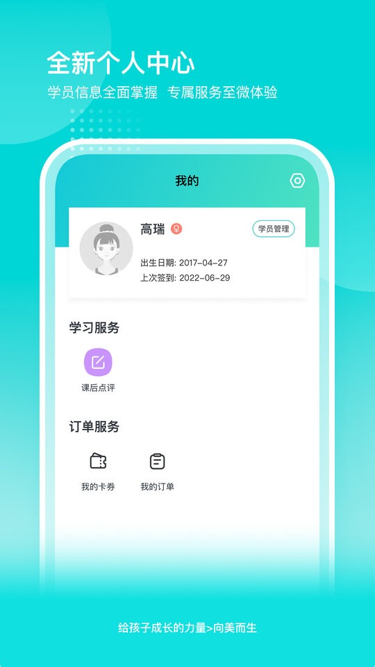 Isee灰姑娘芭蕾舞培训软件截图3