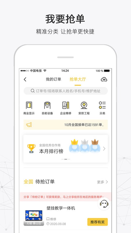 316手机版截图3