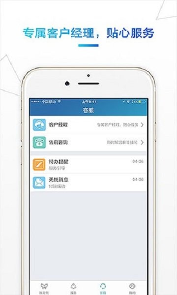 账无忧财务官方版截图1