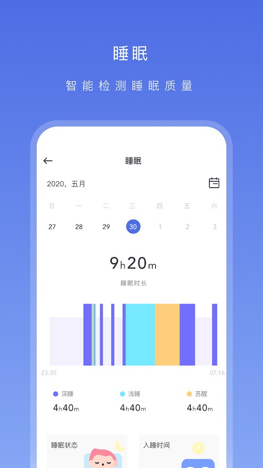 onwear智能手表软件截图3