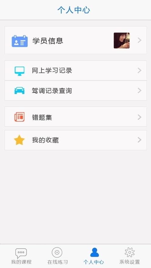 无忧乐行官方版