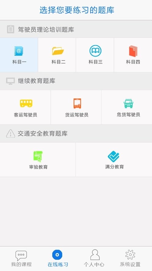 无忧乐行最新版本截图1