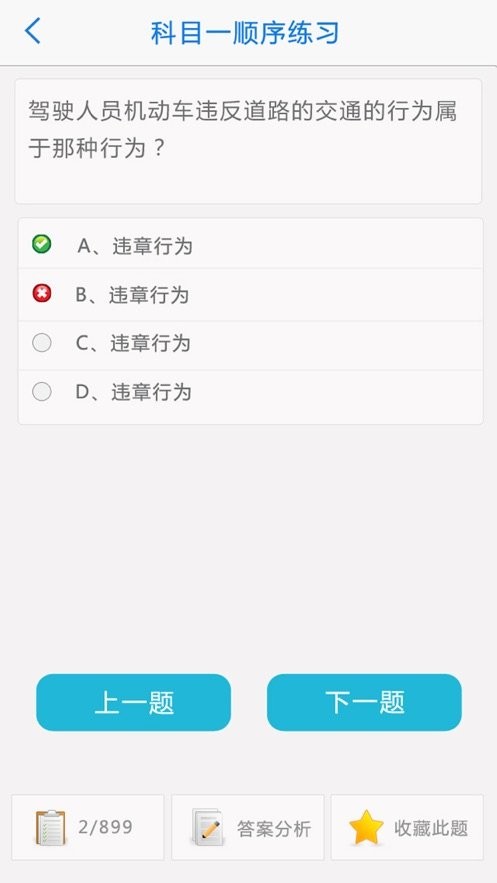 无忧乐行最新版本截图2