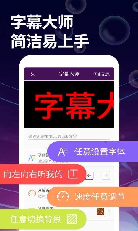 字幕大师手机版app截图1