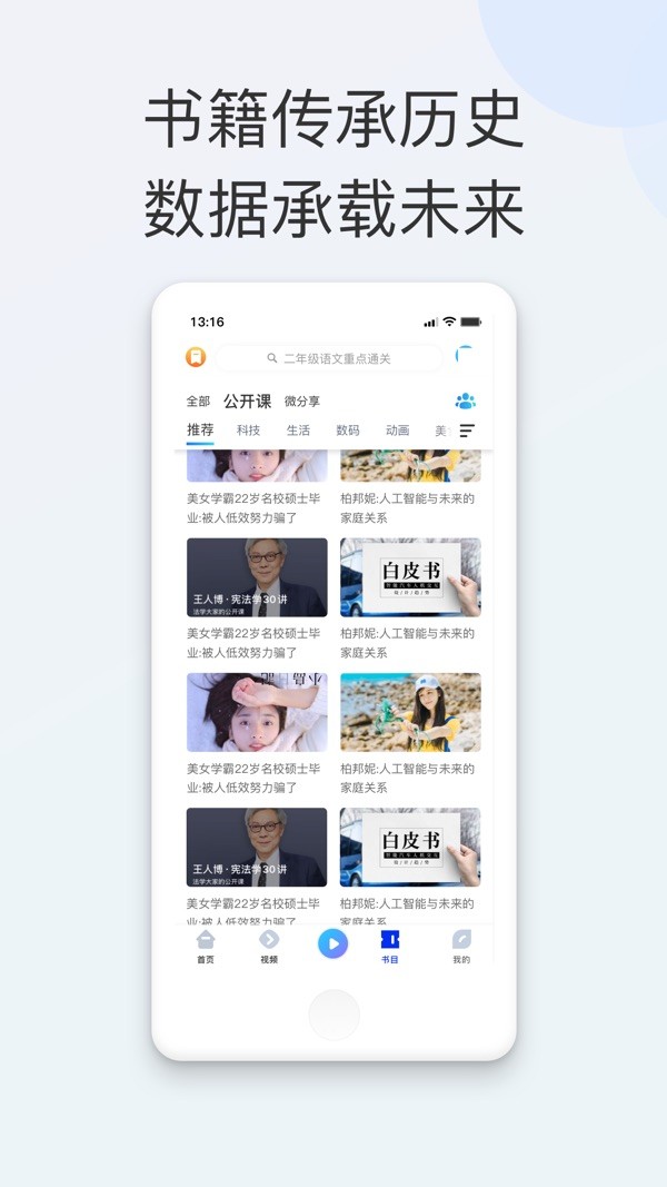 智能教育培训系统截图1