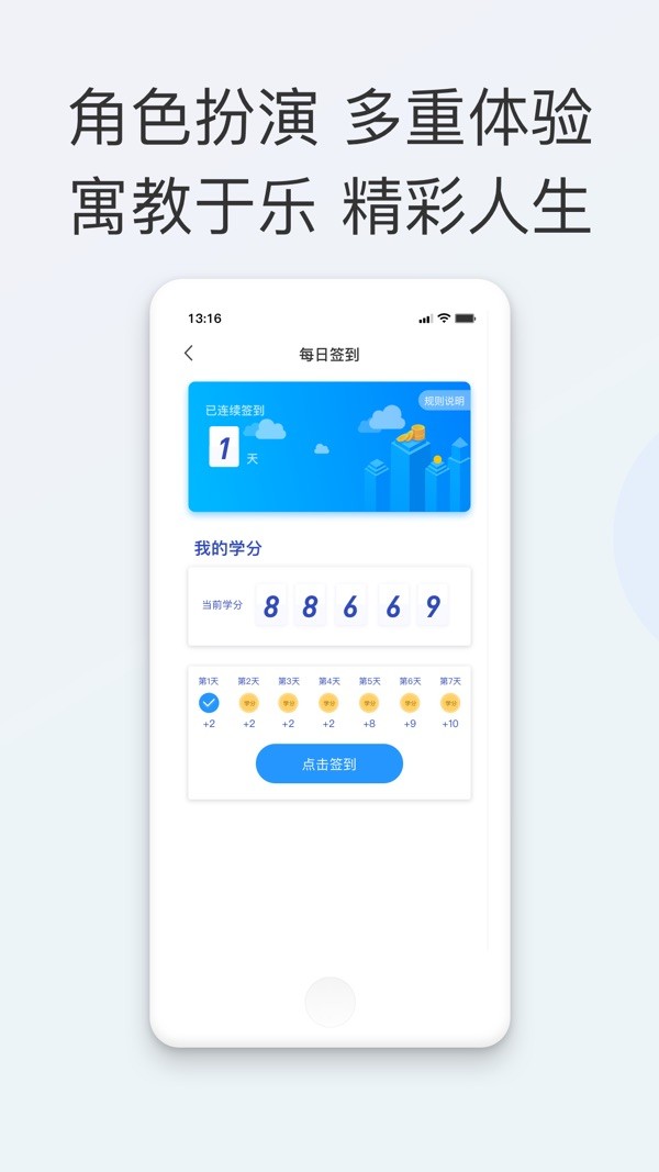 智能教育培训系统截图2