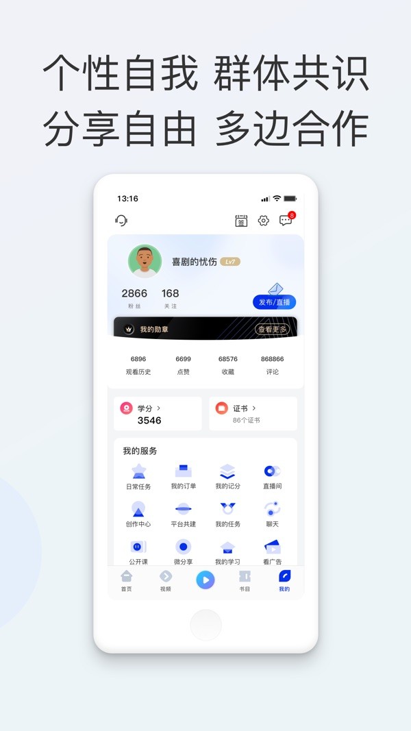 智能教育培训系统截图4