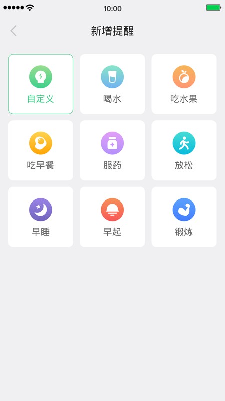 便签提醒软件截图3
