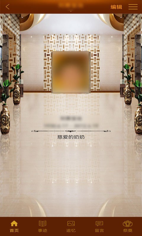 怀恩纪念馆官方版截图2