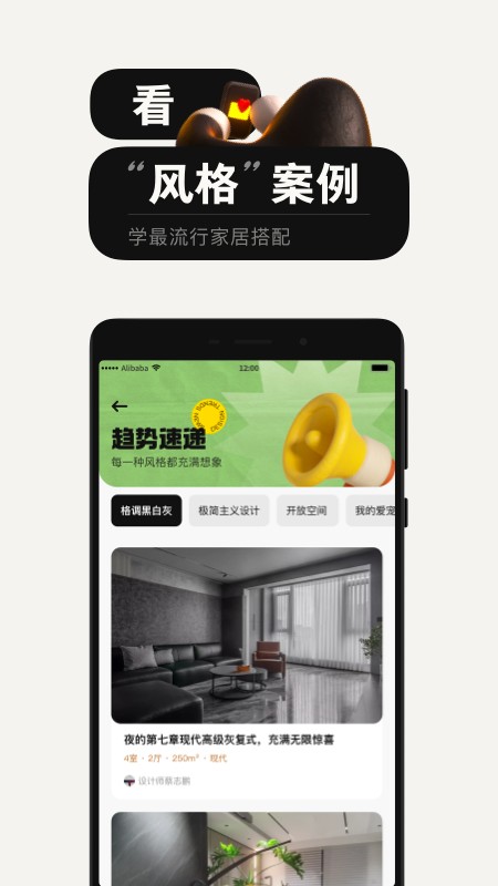 极有家app下载安装