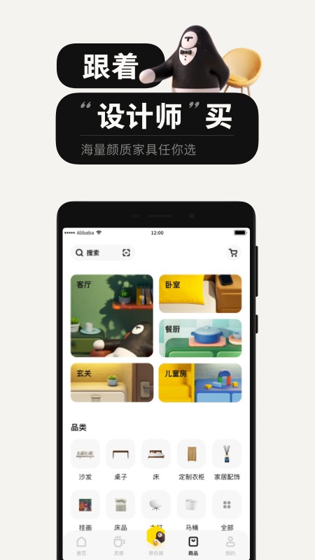 极有家最新版截图2