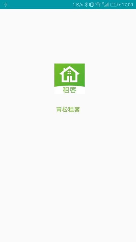 青松租客app下载